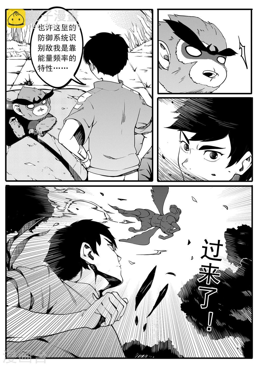 第14话 帝江-第22话