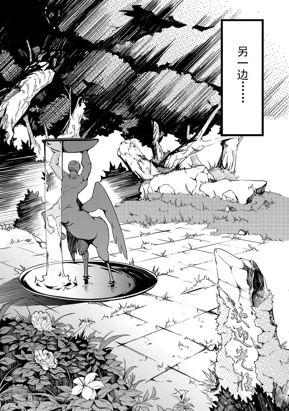 第14话 帝江-第22话