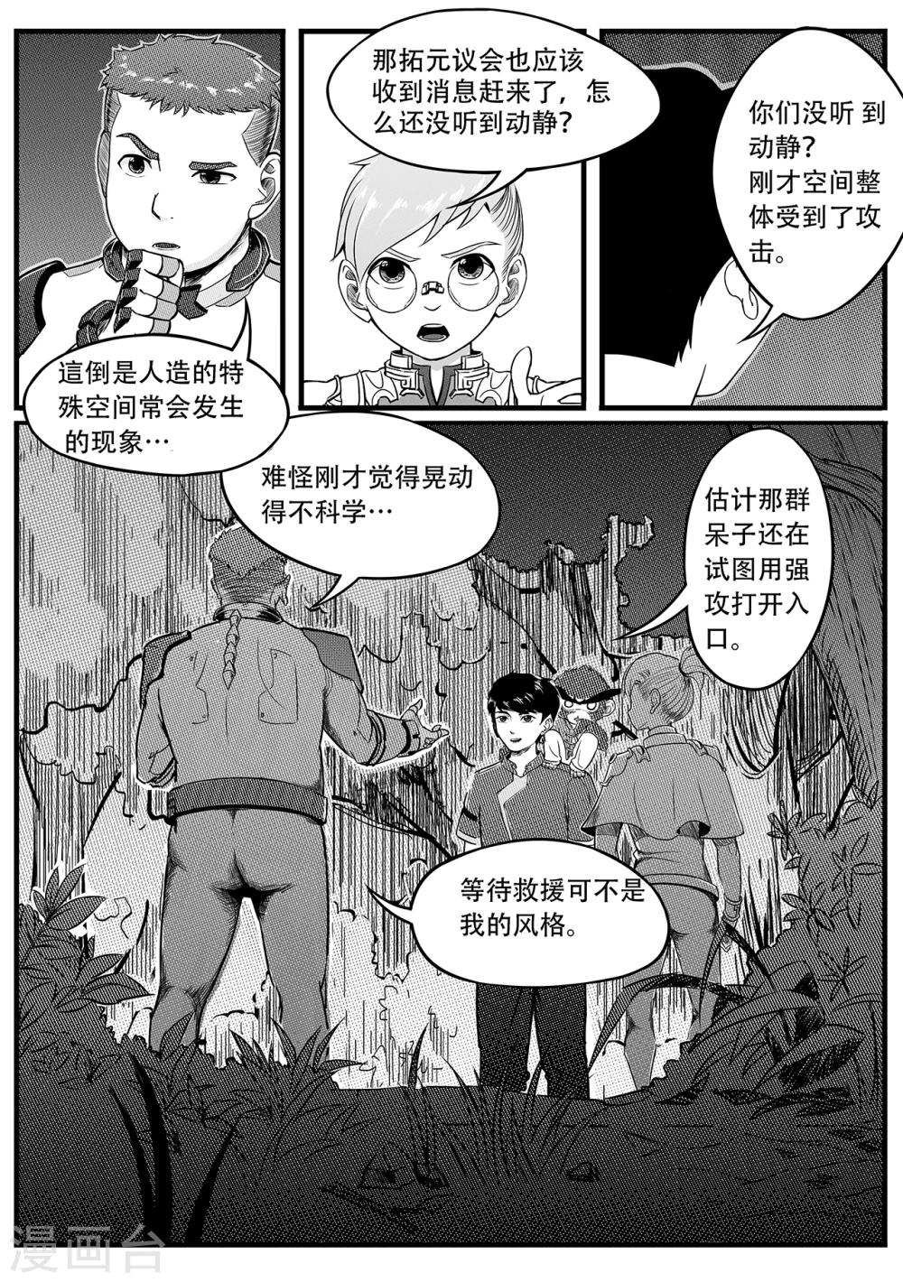 第16话 两路汇合！-第24话