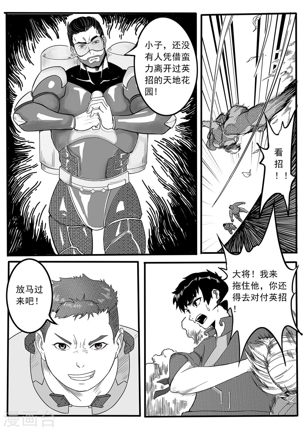 第18话 包围-第26话