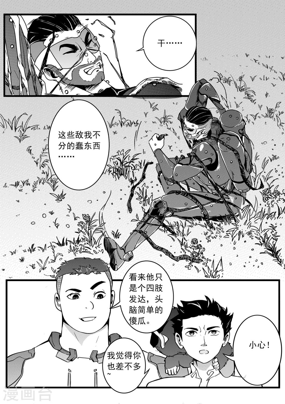 第18话 包围-第26话