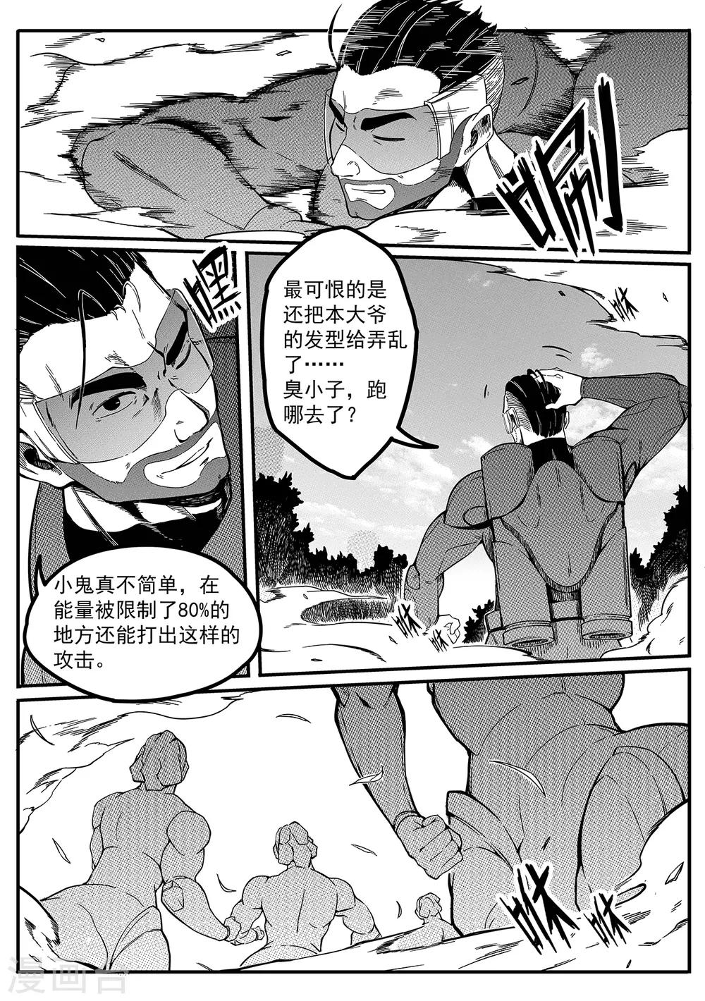 第20话 屏障-第28话