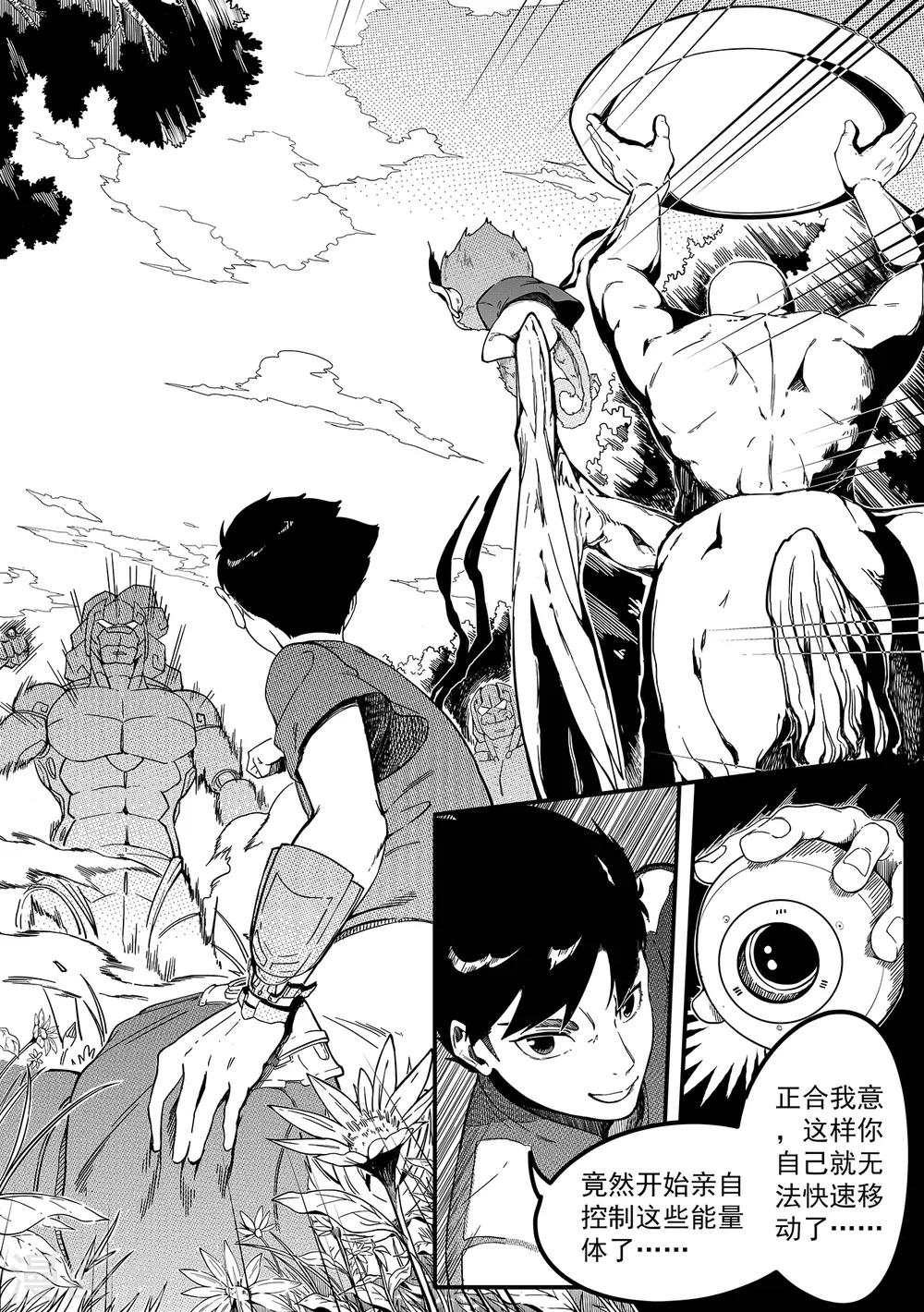 第20话 屏障-第28话