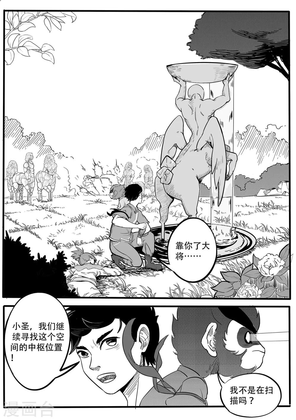 第20话 屏障-第28话