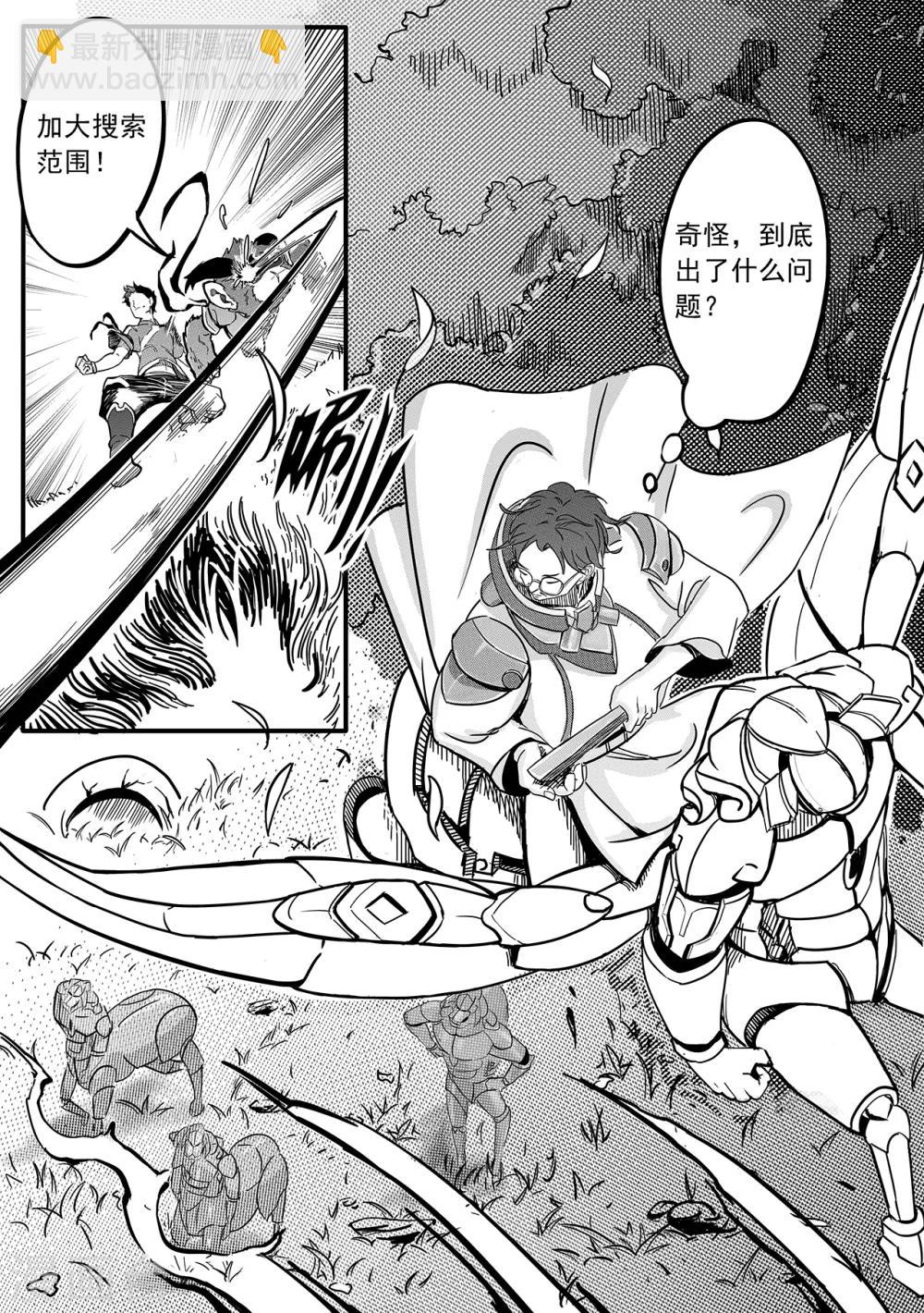 第20话 屏障-第28话