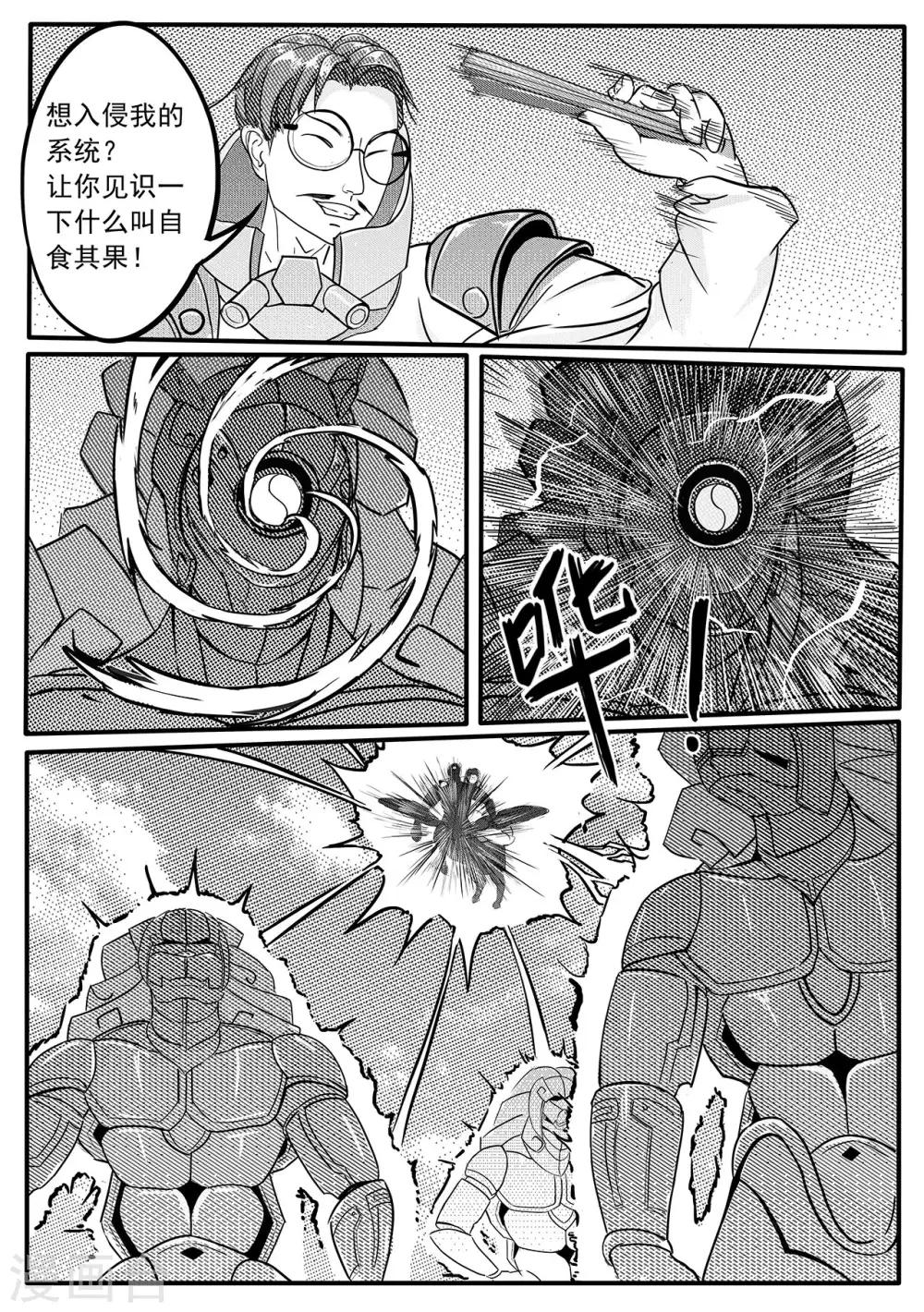 第20话 屏障-第28话