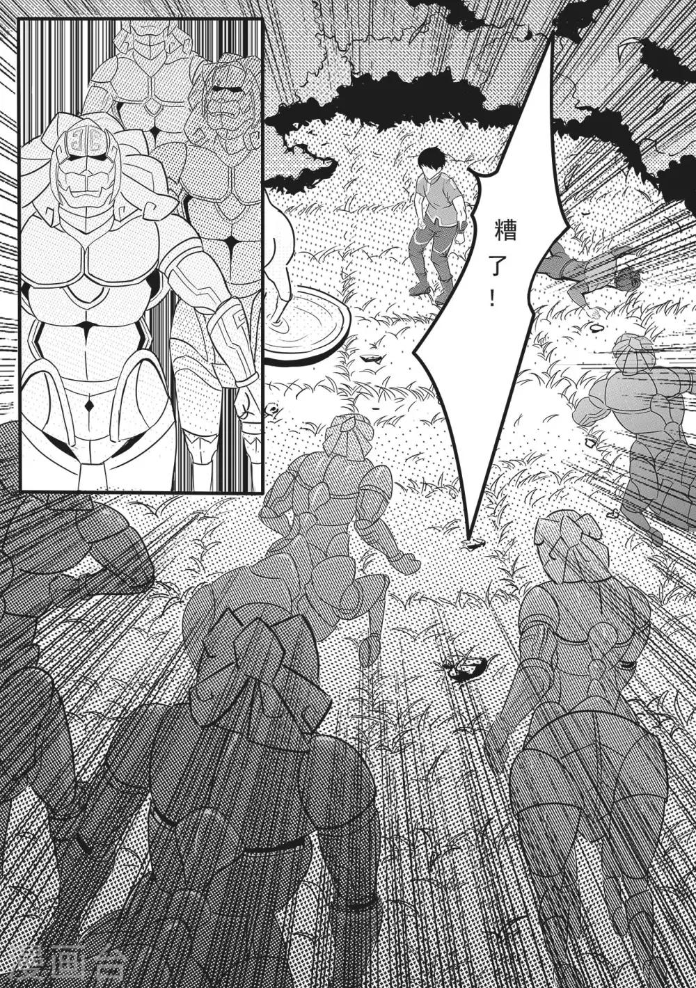 第20话 屏障-第28话