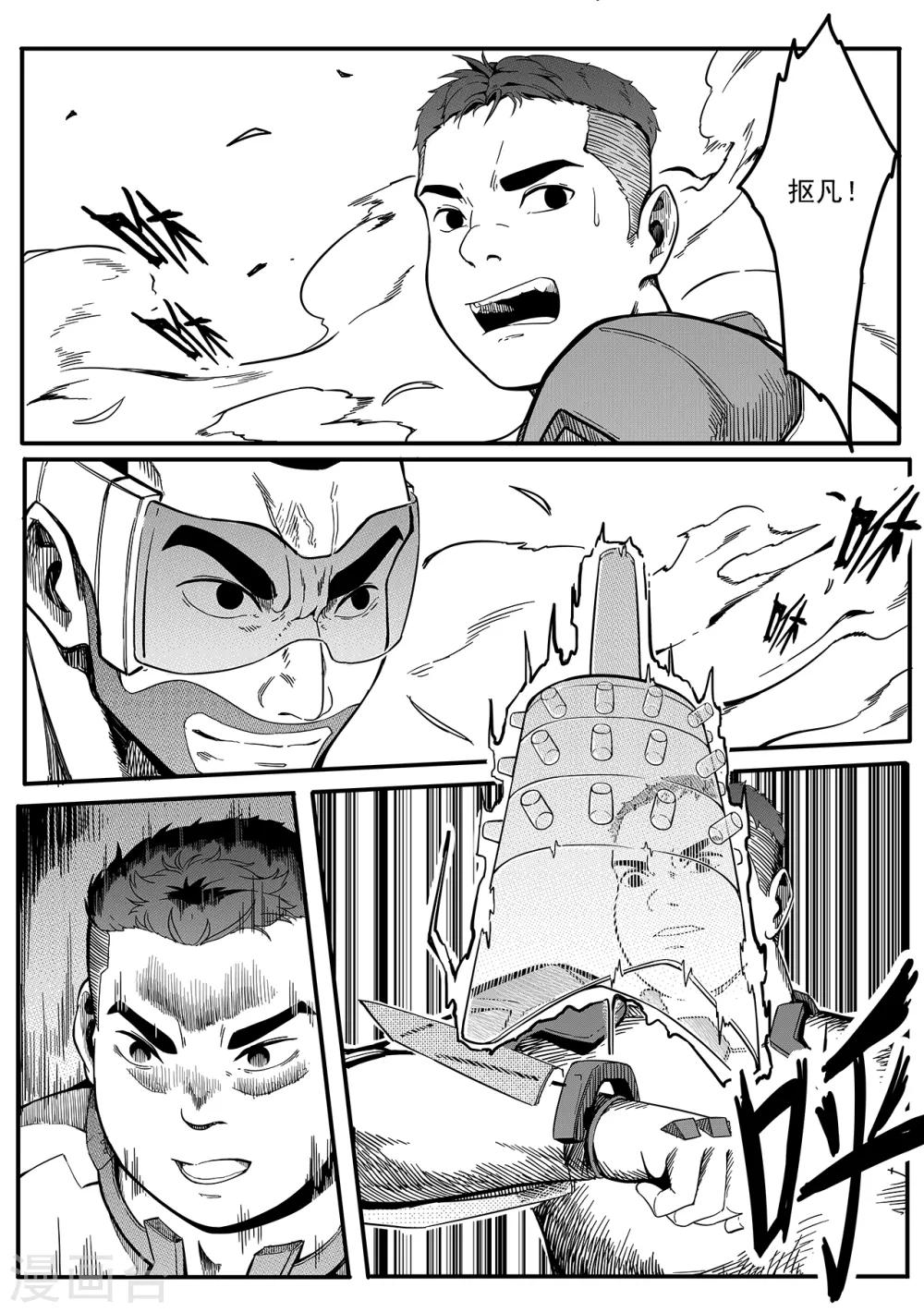 第20话 屏障-第28话