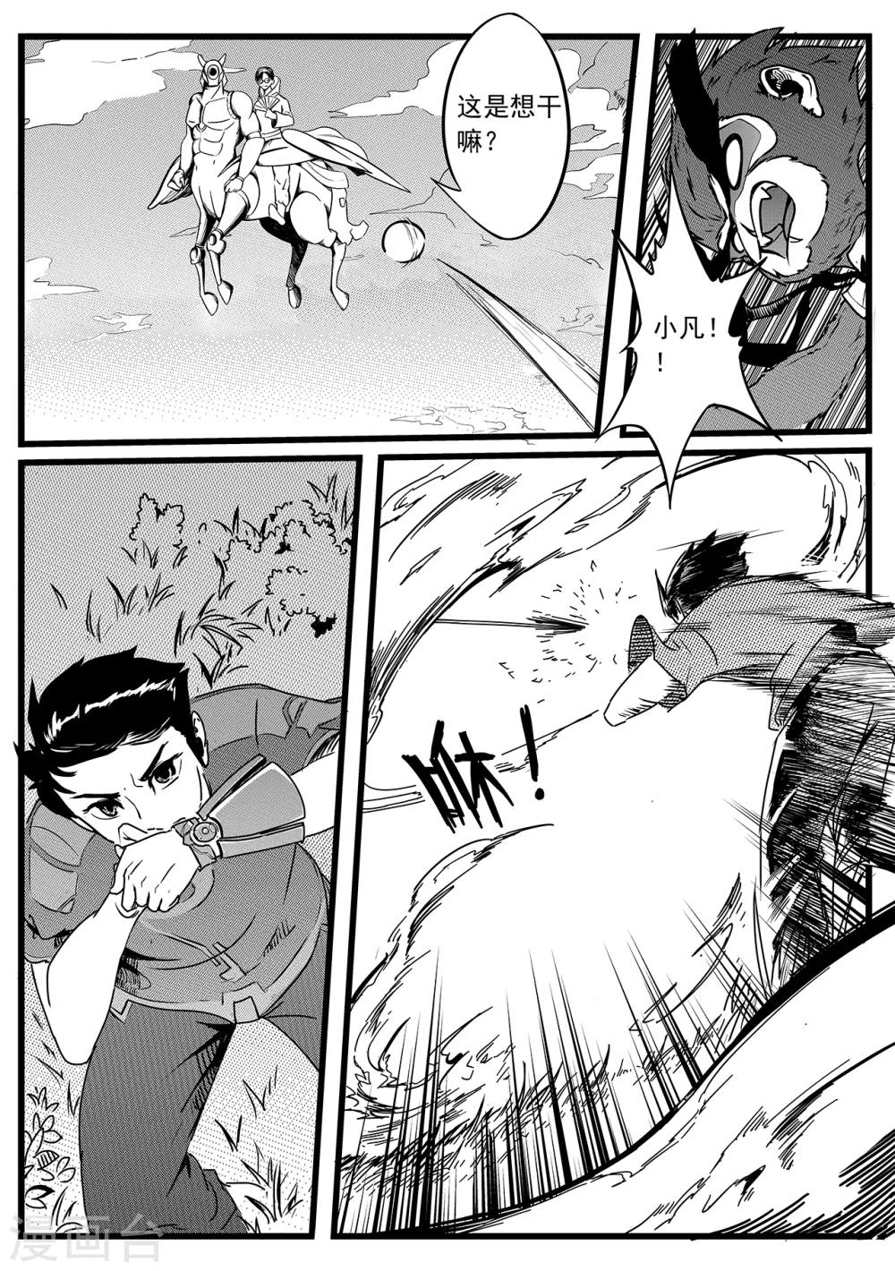 第22话 反击-第30话