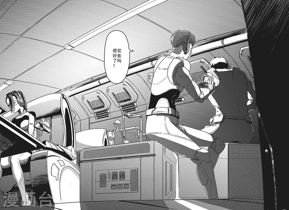 先遣4 神秘数字-第4话