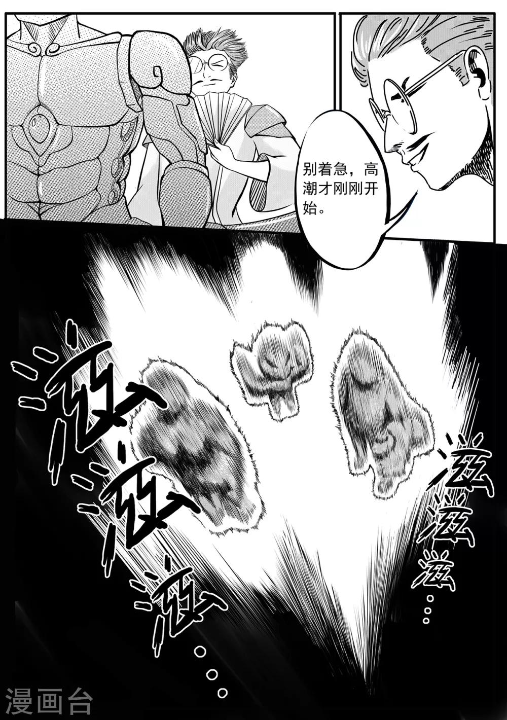 第24话 出口-第32话