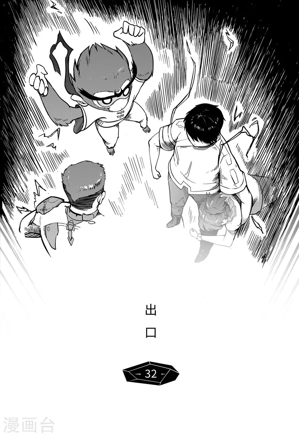 第24话 出口-第32话