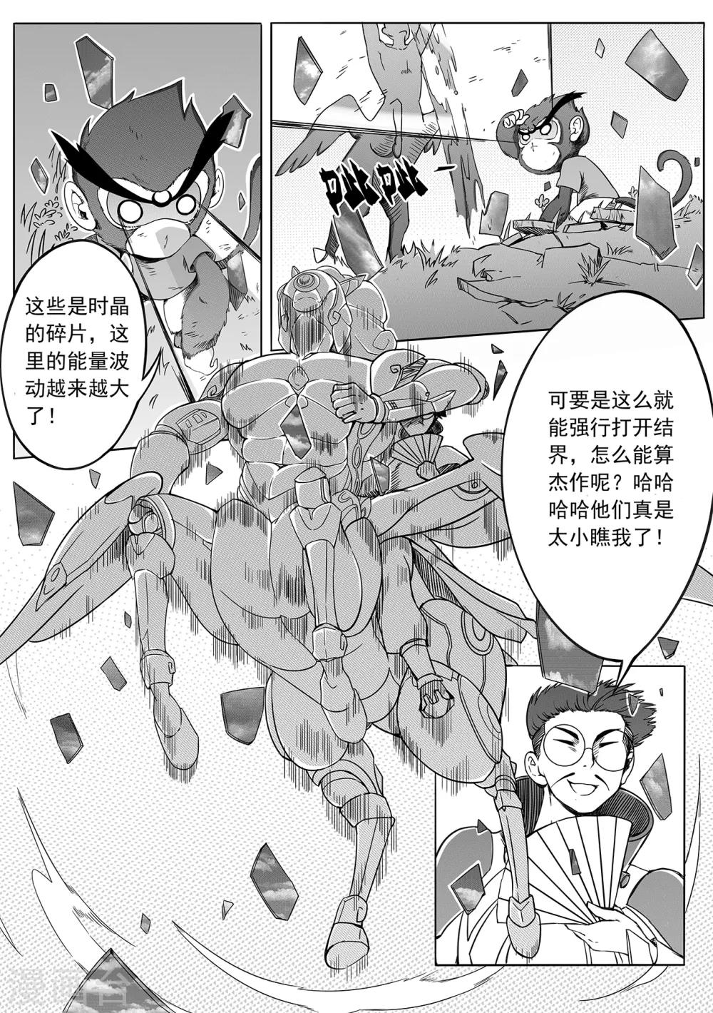 第24话 出口-第32话