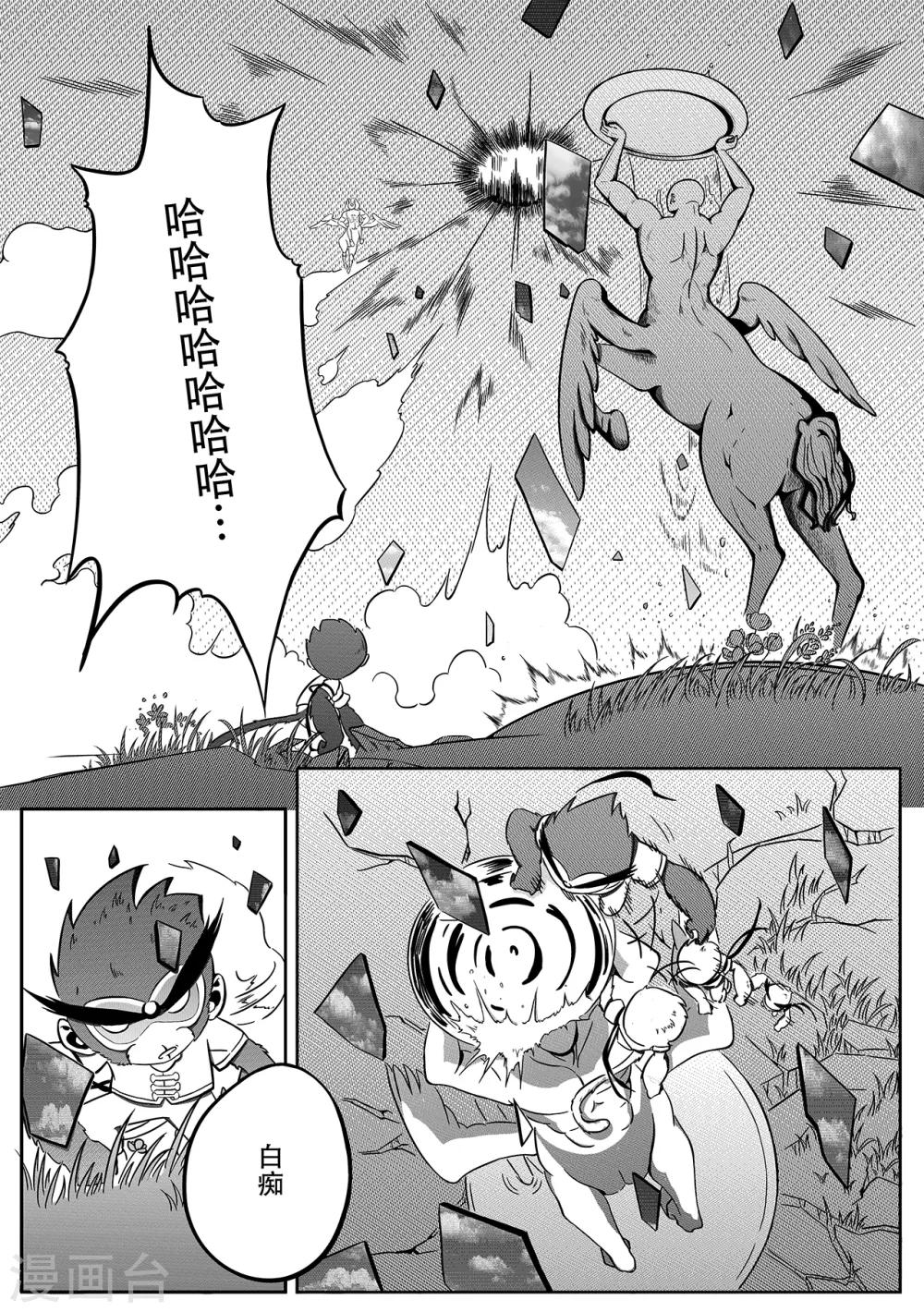 第24话 出口-第32话