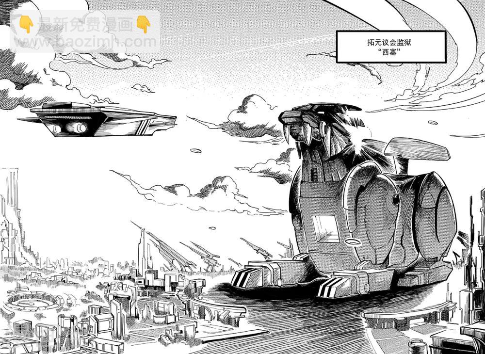 第28话 背叛者？-第36话