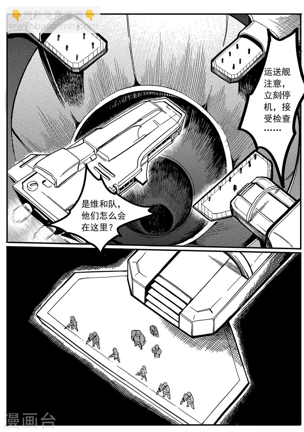 第28话 背叛者？-第36话