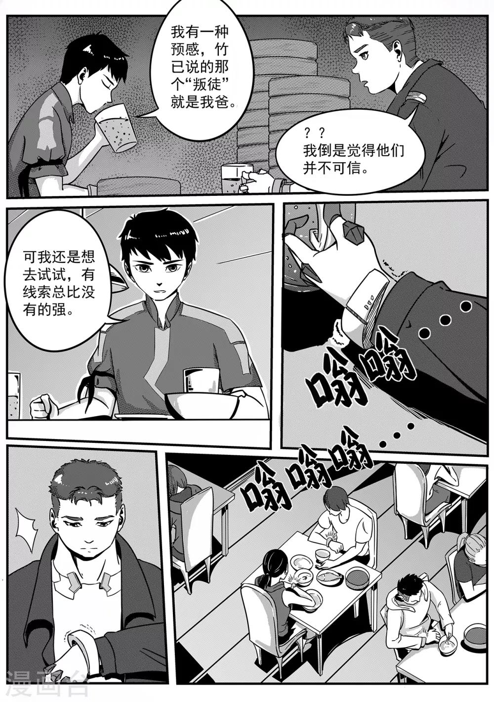 第30话 桥时代-第38话