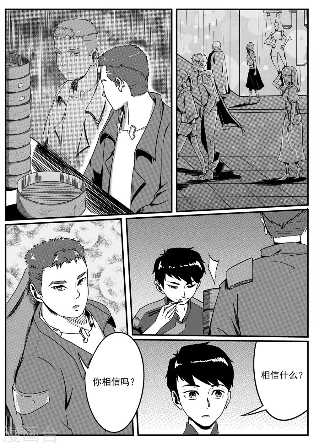 第30话 桥时代-第38话