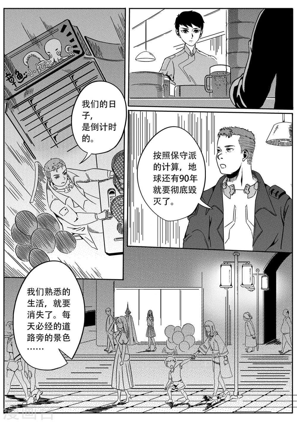 第30话 桥时代-第38话