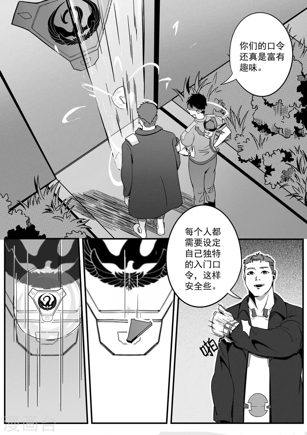 第32话 实验室1-第40话