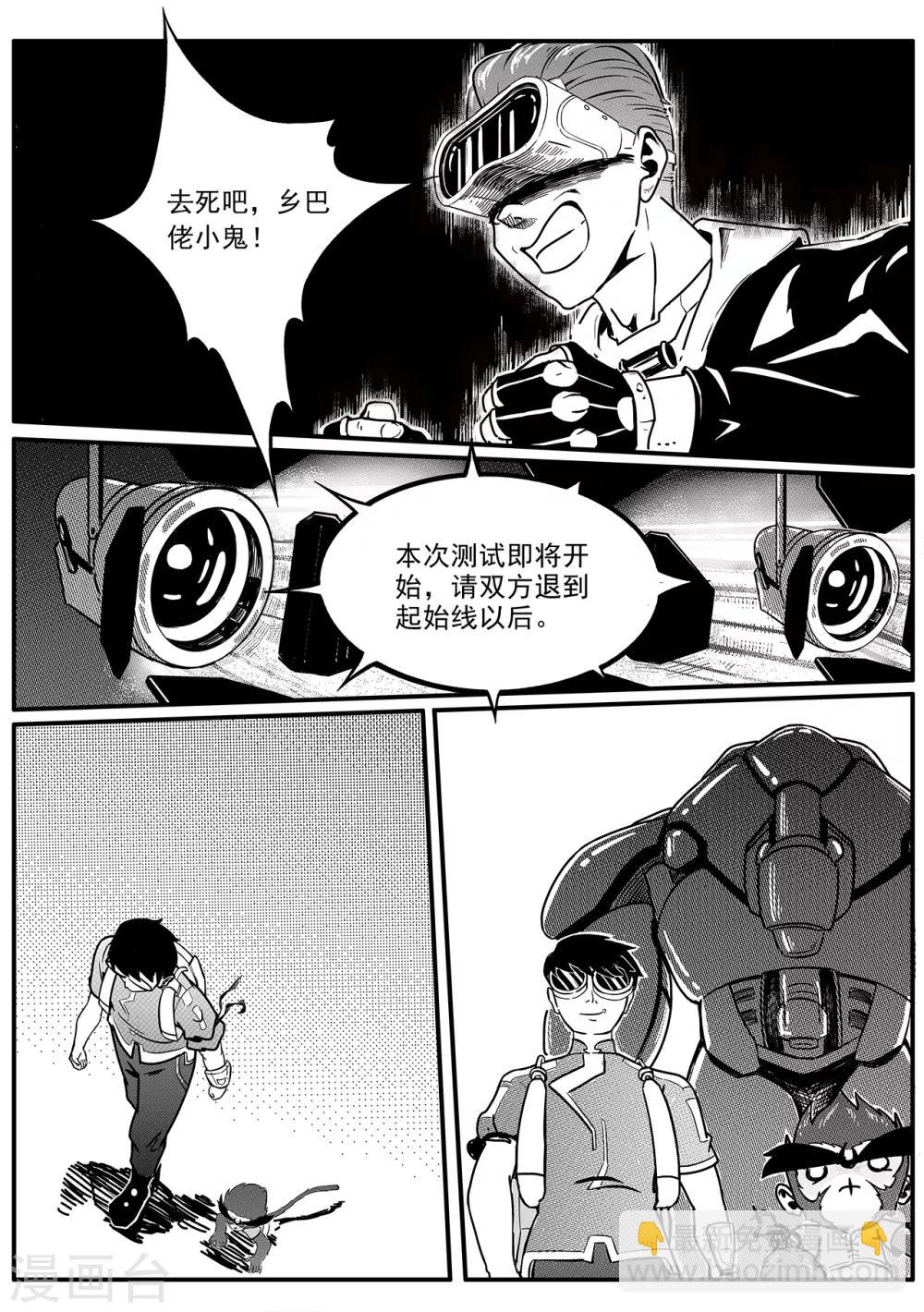 第34话 试炼-第42话