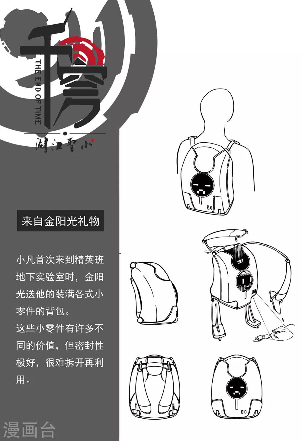 第34话 试炼-第42话