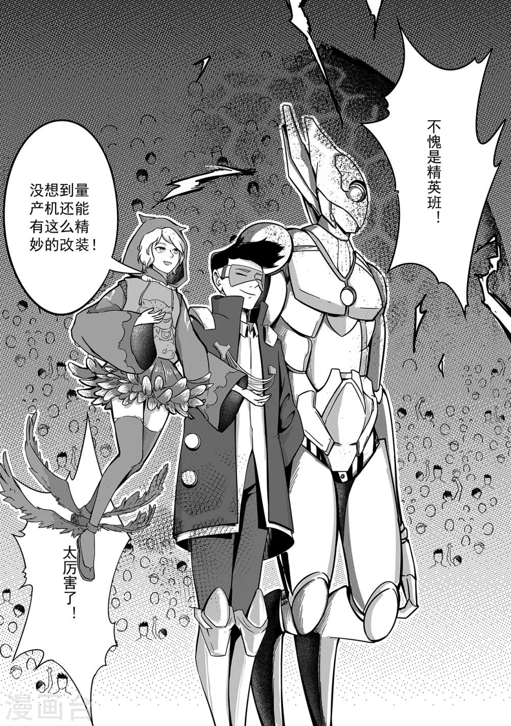 第34话 试炼-第42话