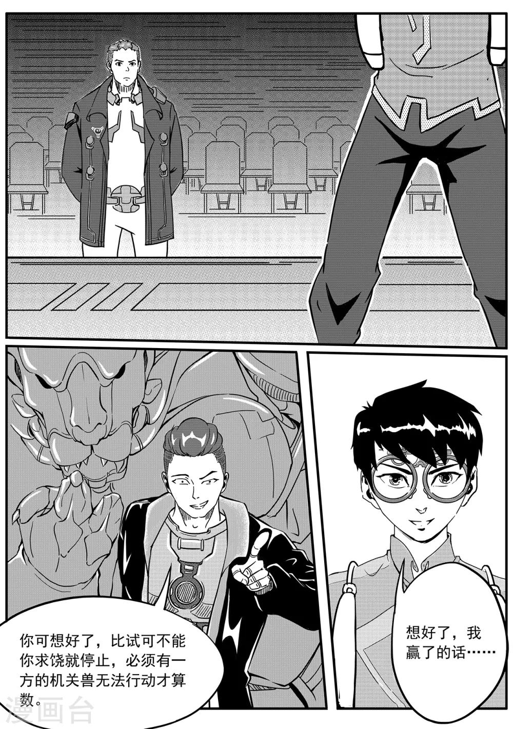 第34话 试炼-第42话