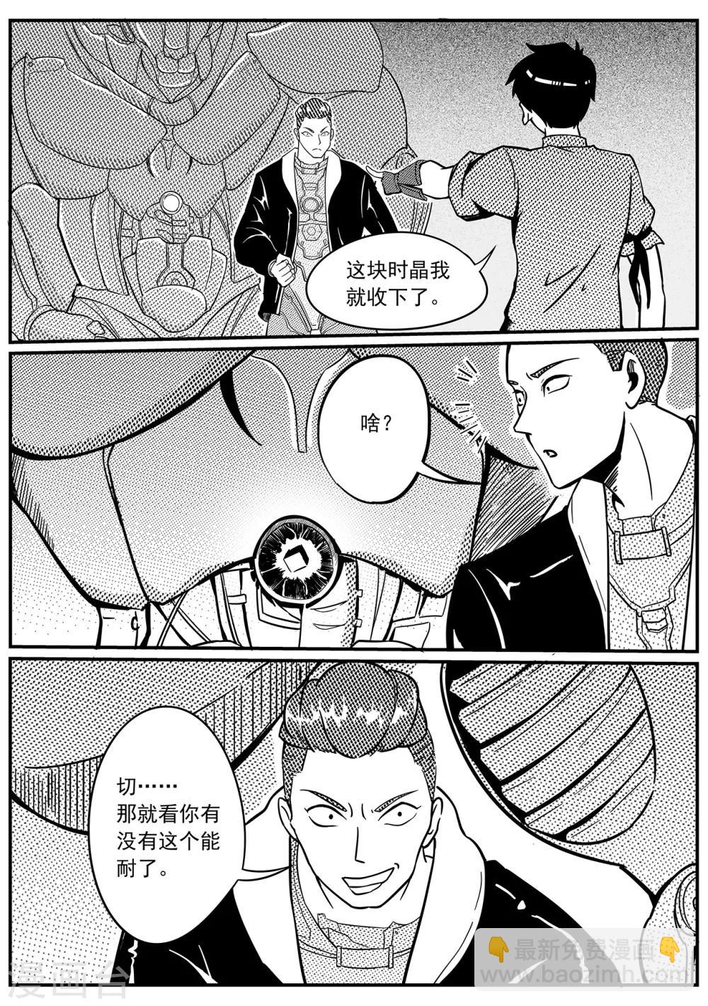 第34话 试炼-第42话