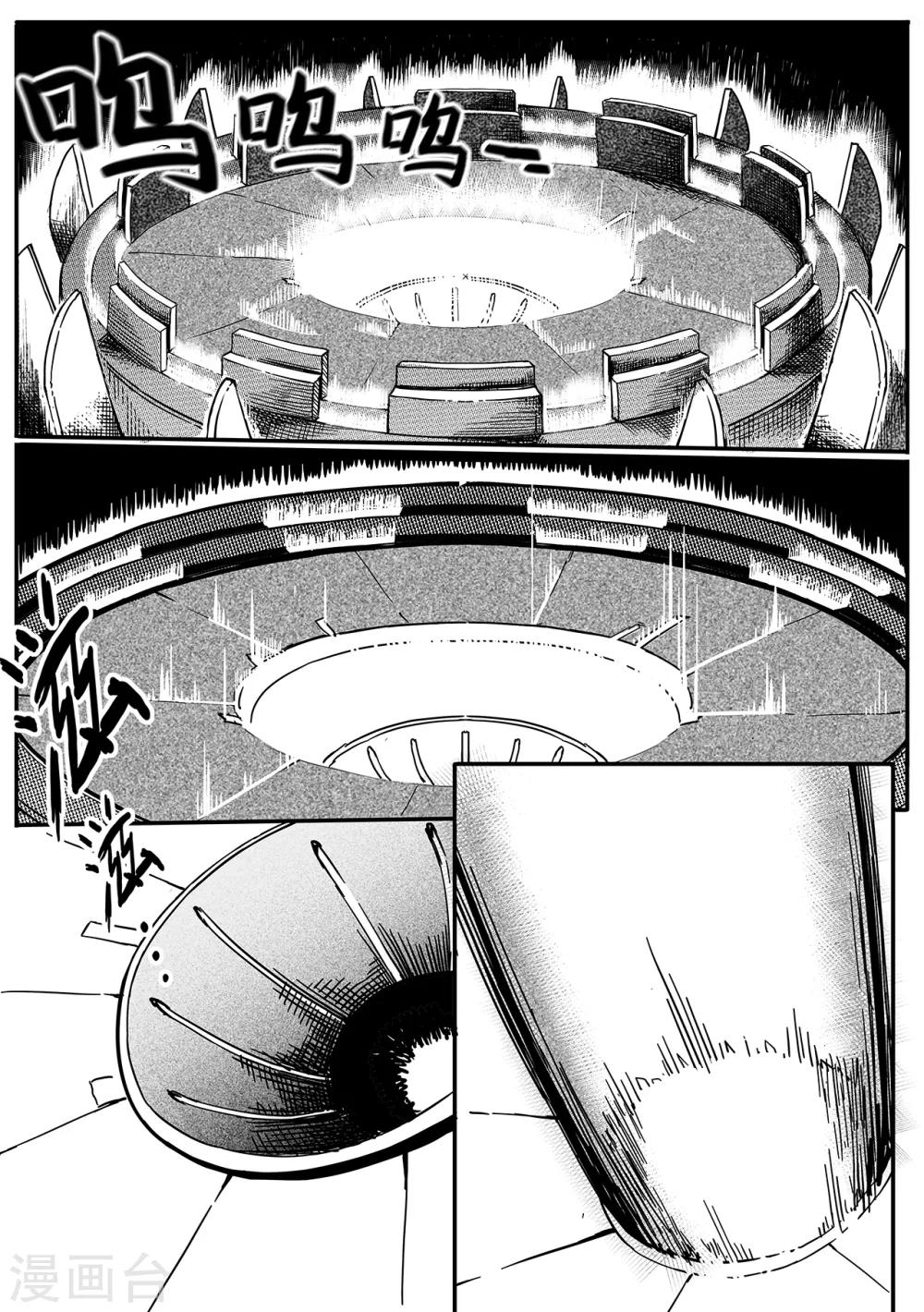 第36话 夏家千金-第44话