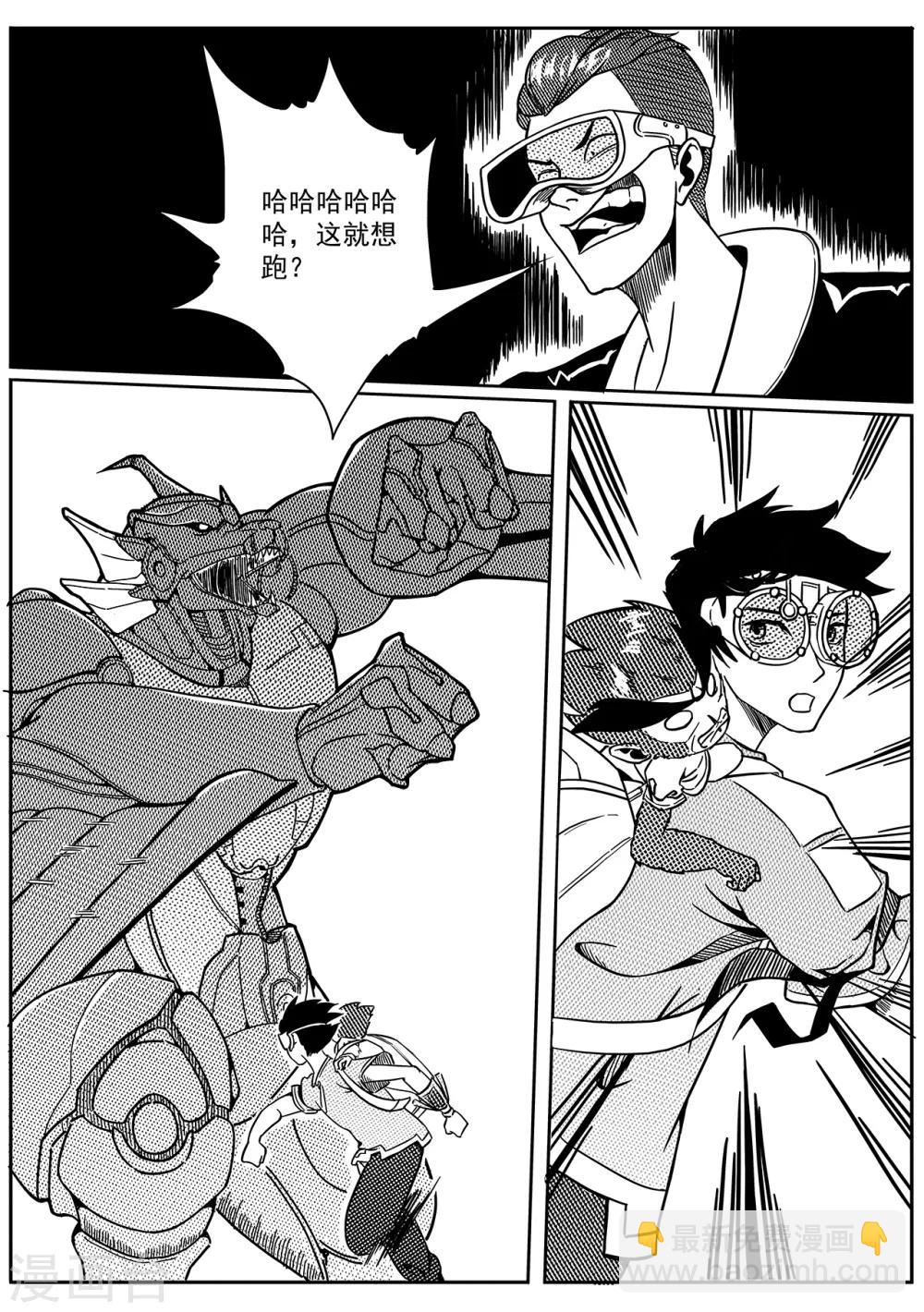 第36话 夏家千金-第44话