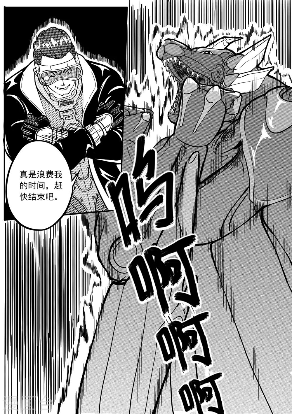 第36话 夏家千金-第44话