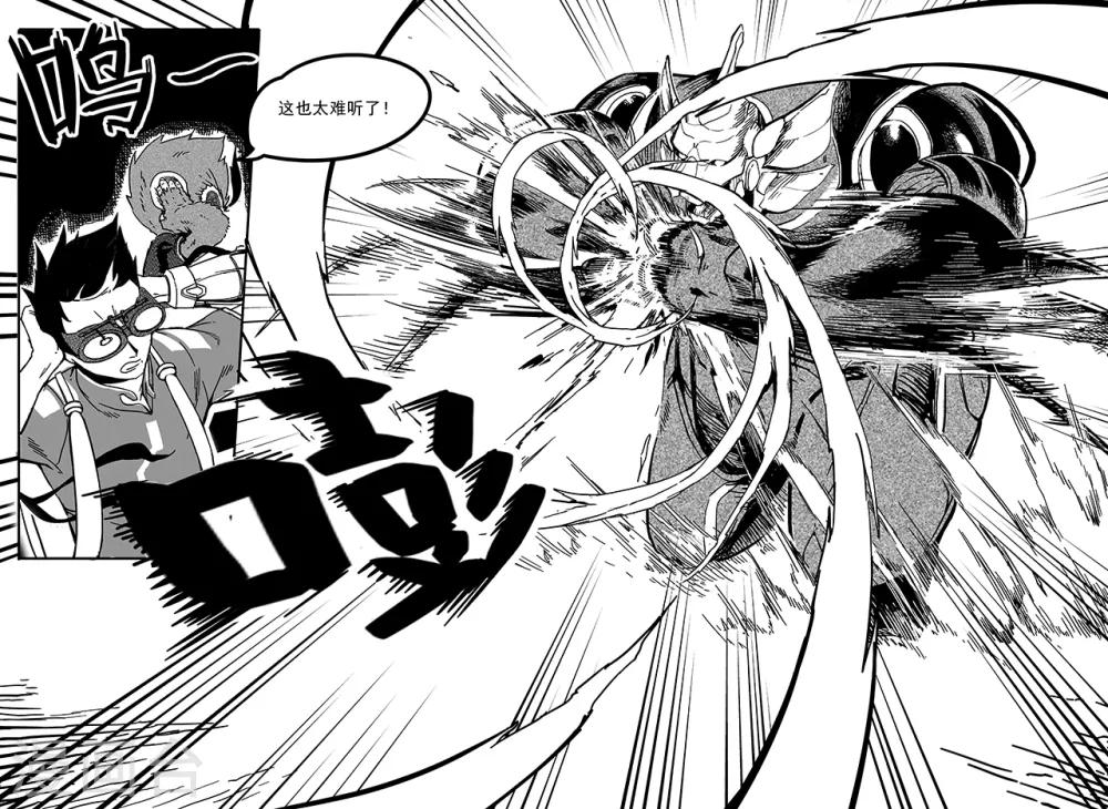 第36话 夏家千金-第44话