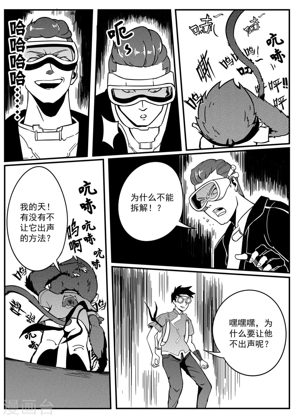 第40话 粉碎-第48话