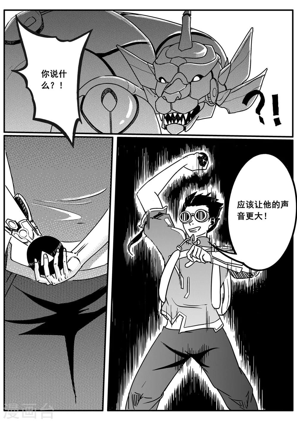 第40话 粉碎-第48话