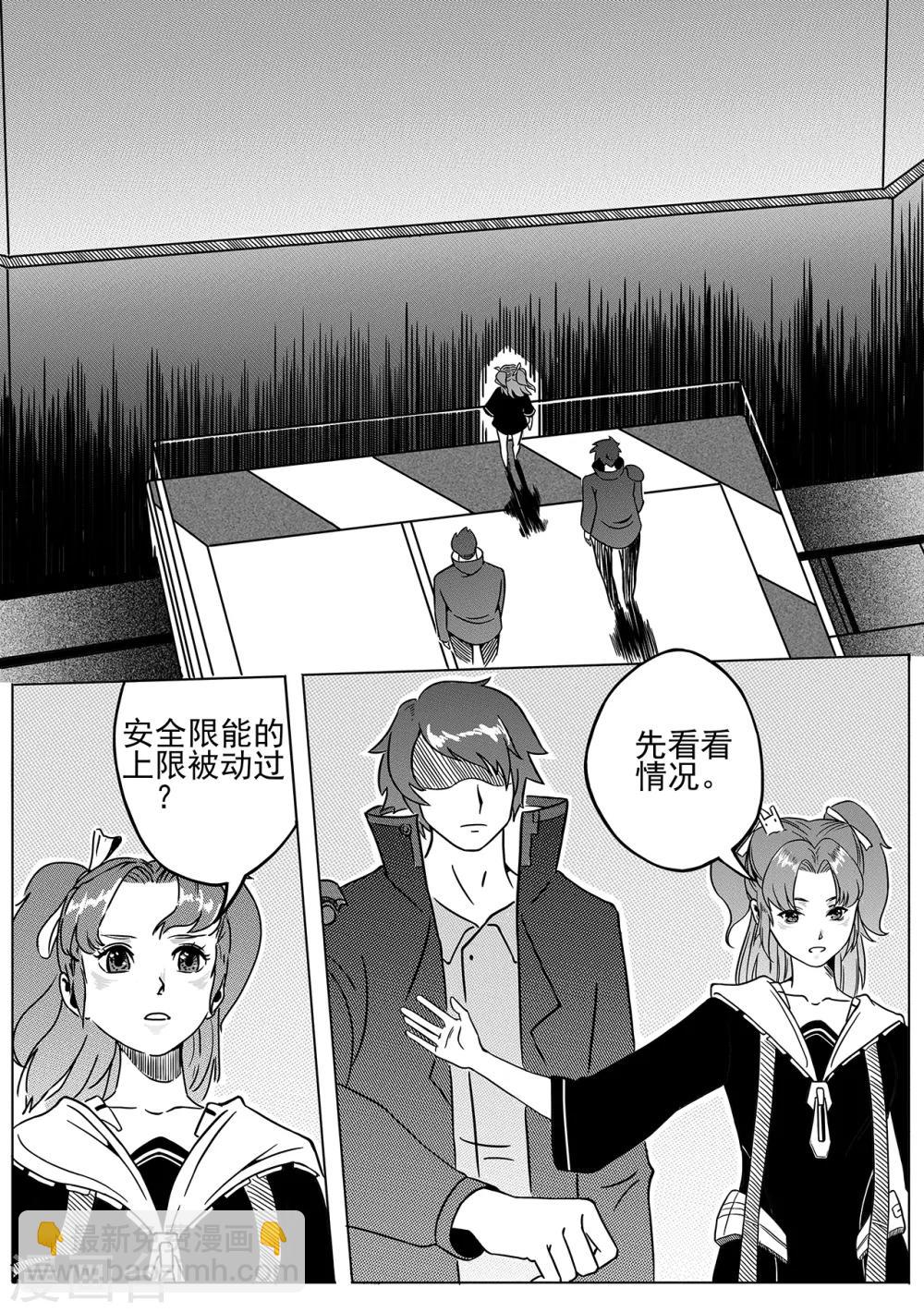 第40话 粉碎-第48话