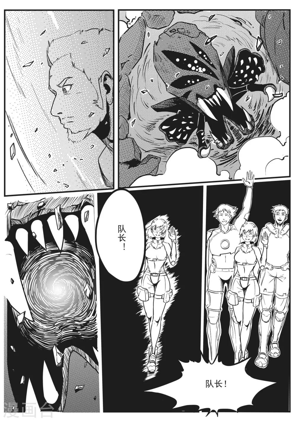 先遣6 抉择-第6话