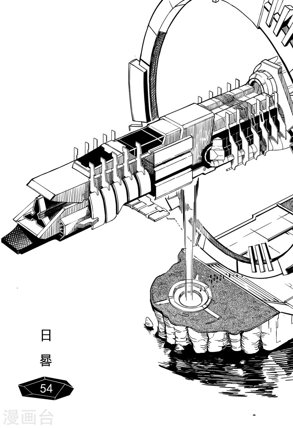 第46话 日晷-第54话