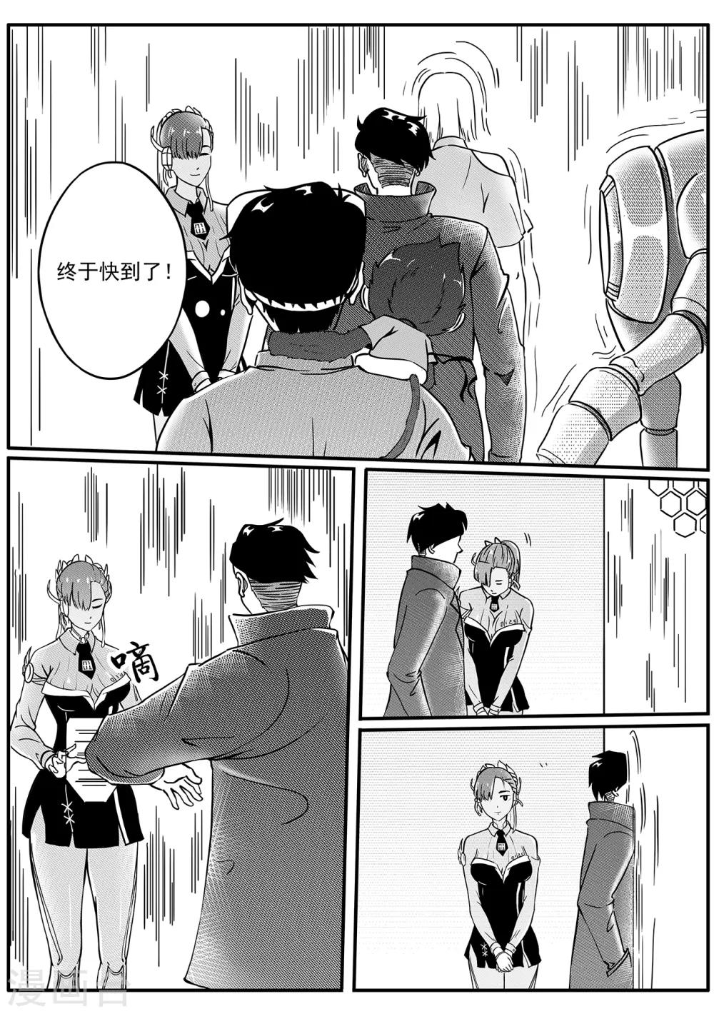 第46话 日晷-第54话