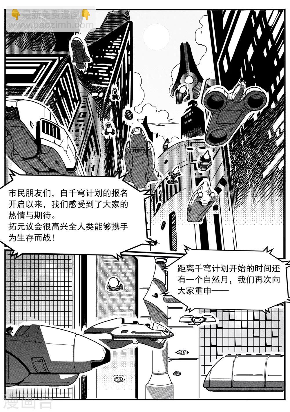 第46话 日晷-第54话