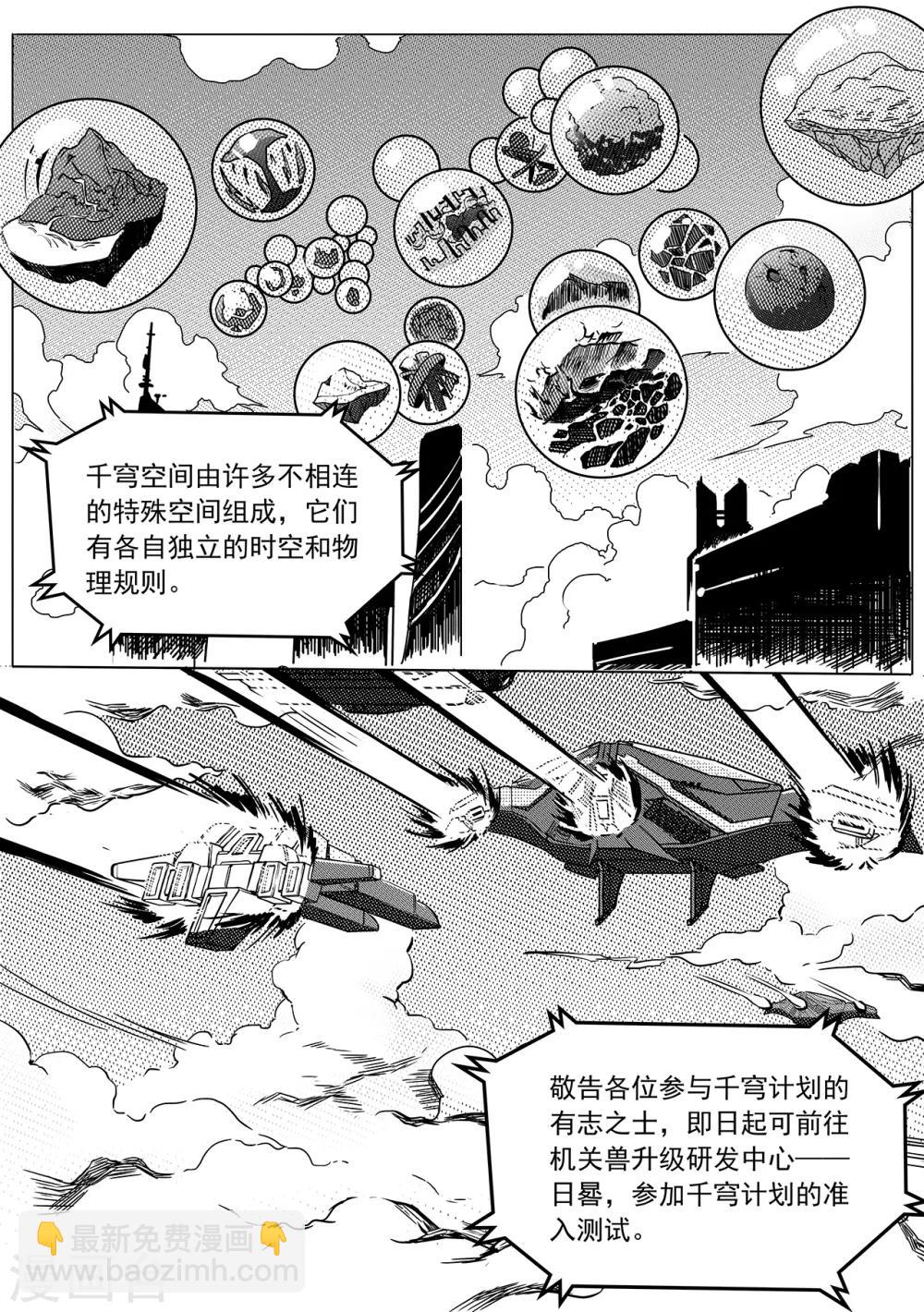 第46话 日晷-第54话