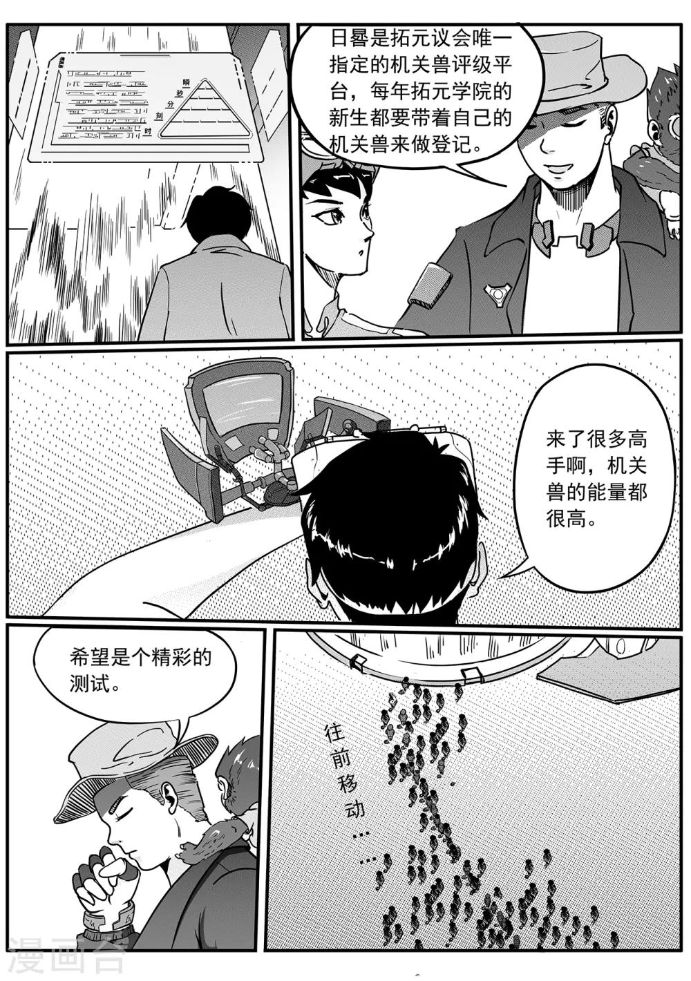 第46话 日晷-第54话