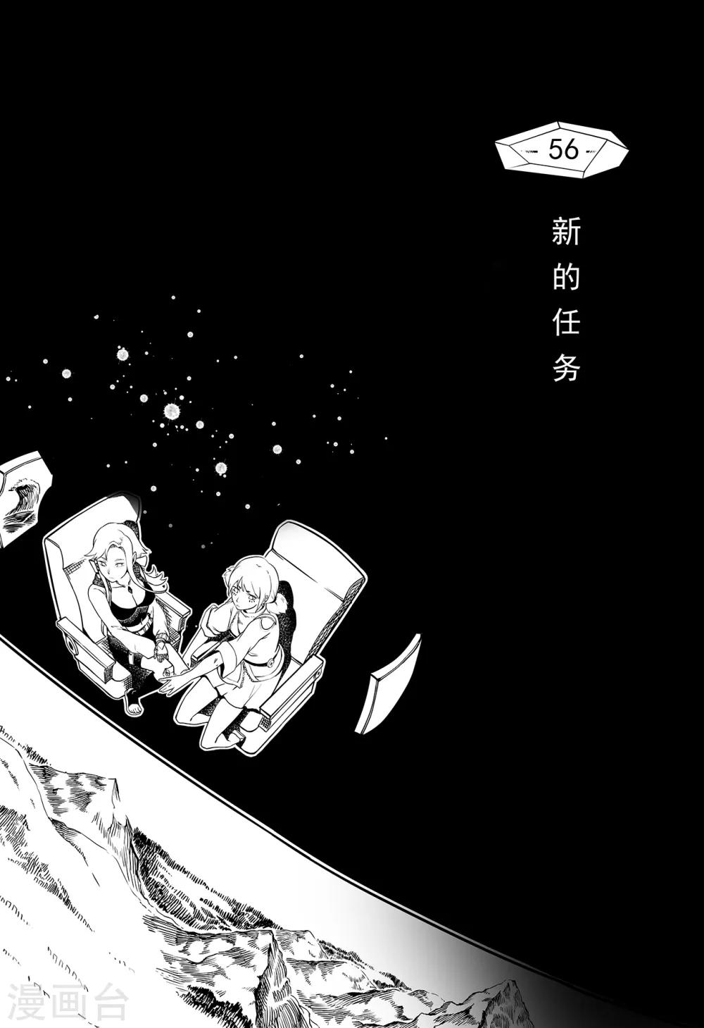 千穹 - 第48話 新的任務 - 1