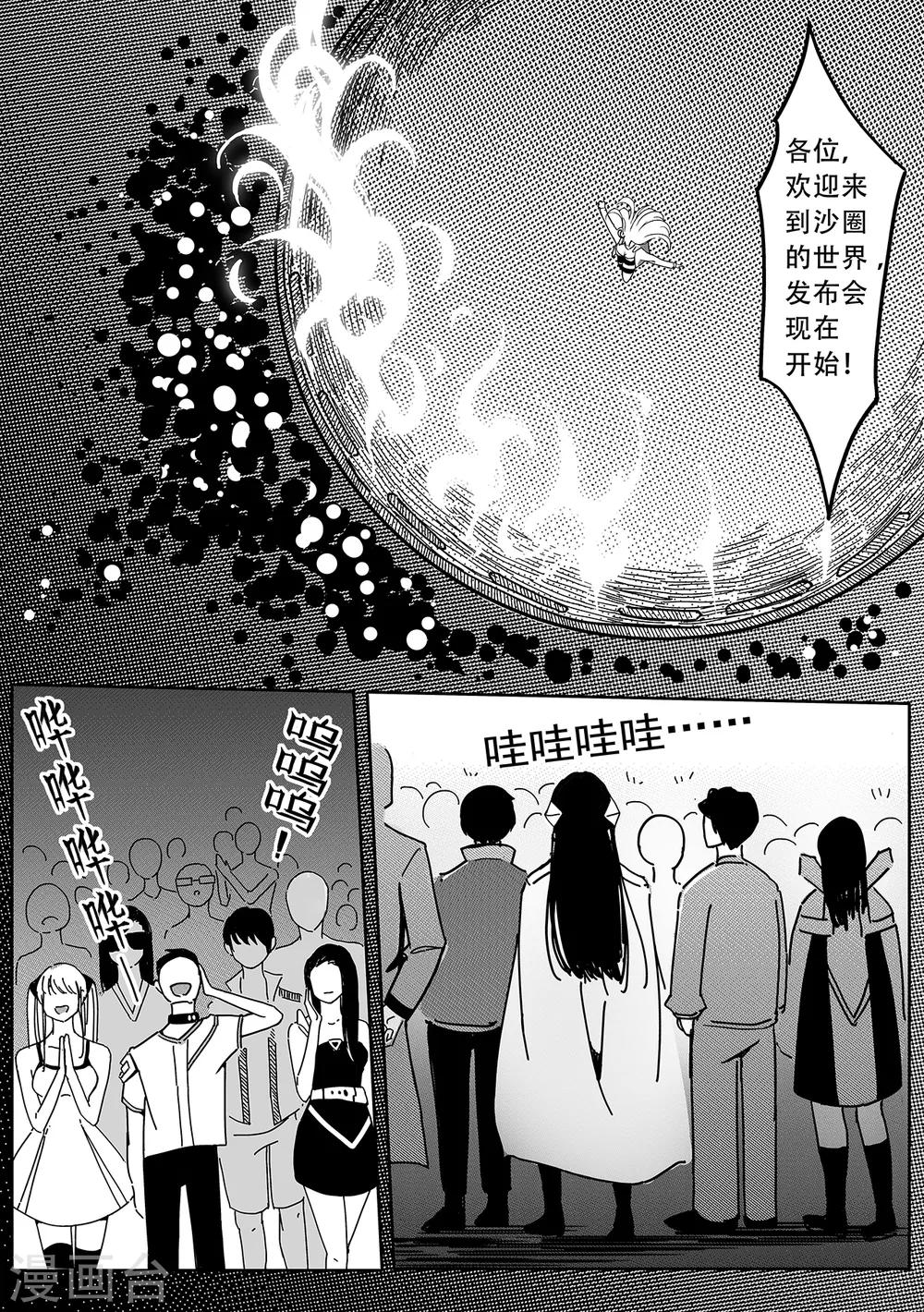 第50话 潜入-第58话