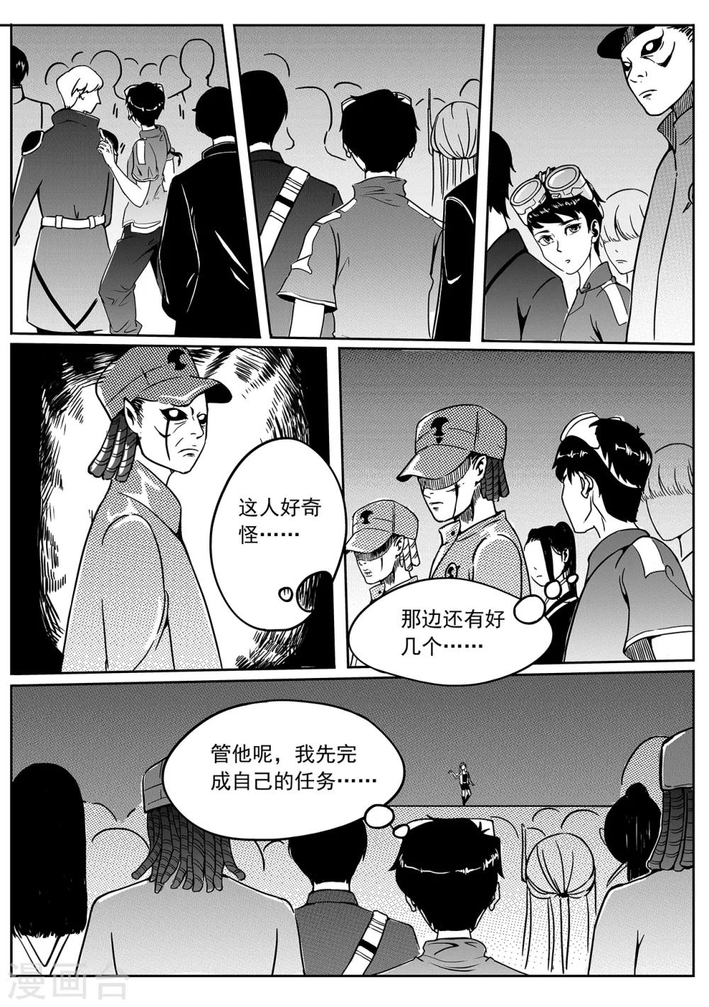 第50话 潜入-第58话