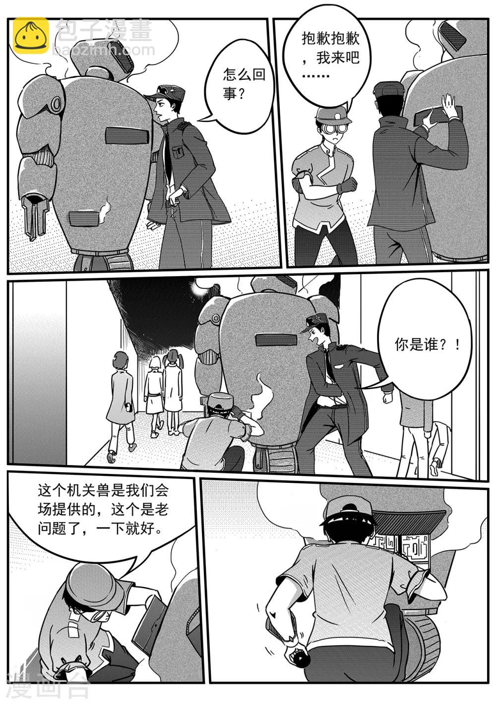 第50话 潜入-第58话