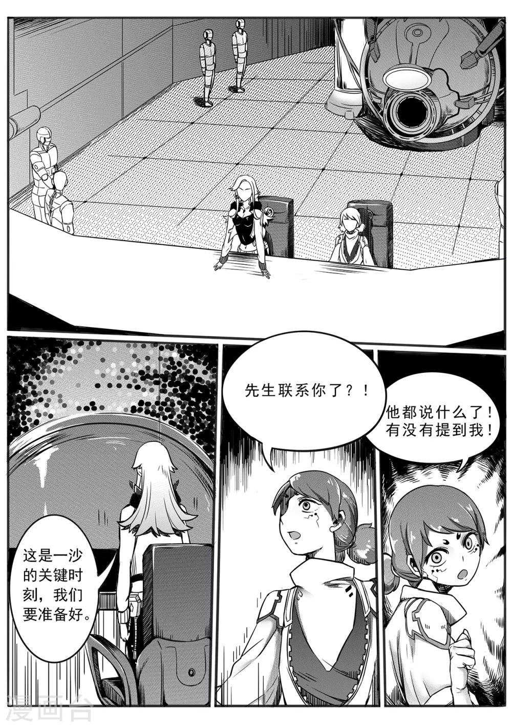 第50话 潜入-第58话