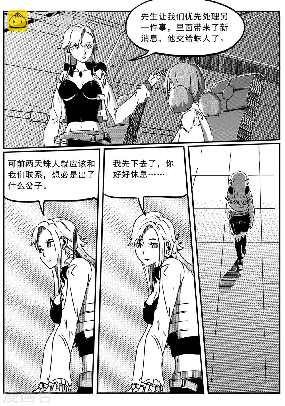 第50话 潜入-第58话