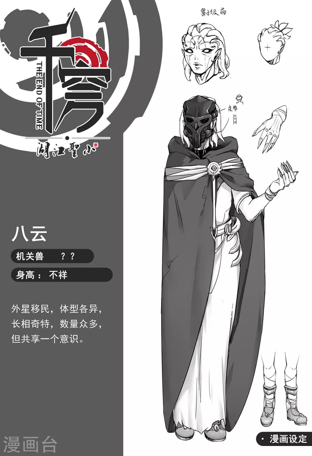 第56话 逃脱1-第64话