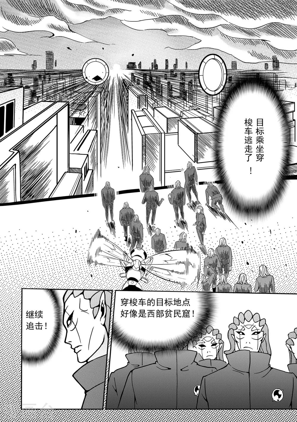 第58话 逃脱3-第66话